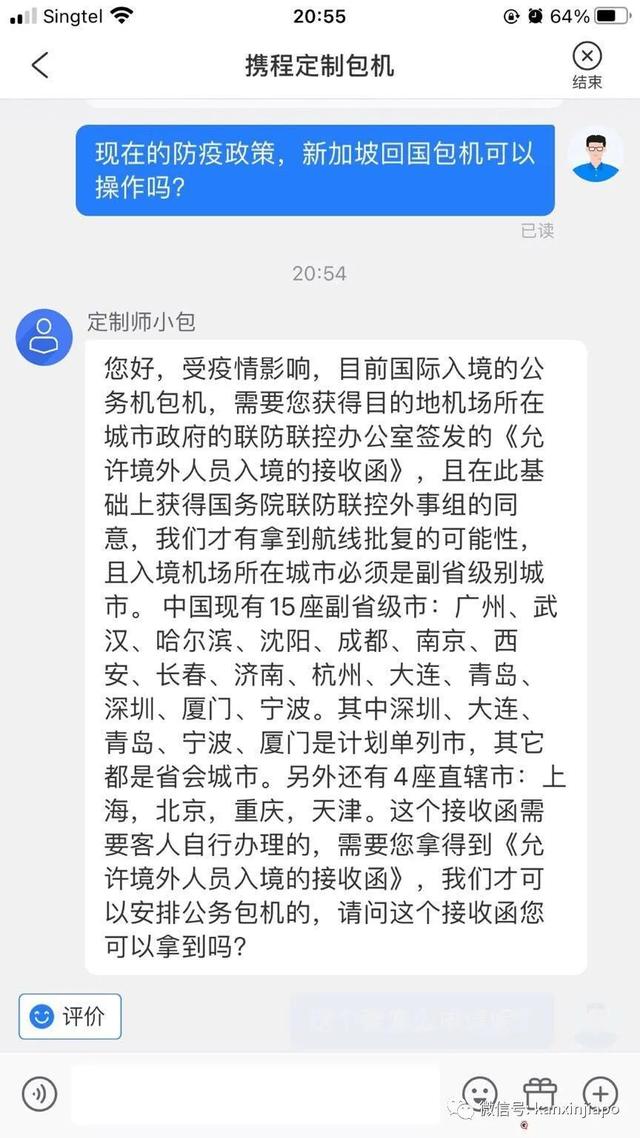 机票贵还有熔断风险，要不干脆包机回国？