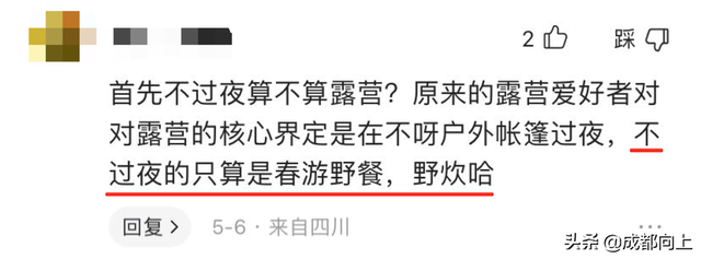 全国第二，成都露营太卷了，装备鄙视链浮出水面？