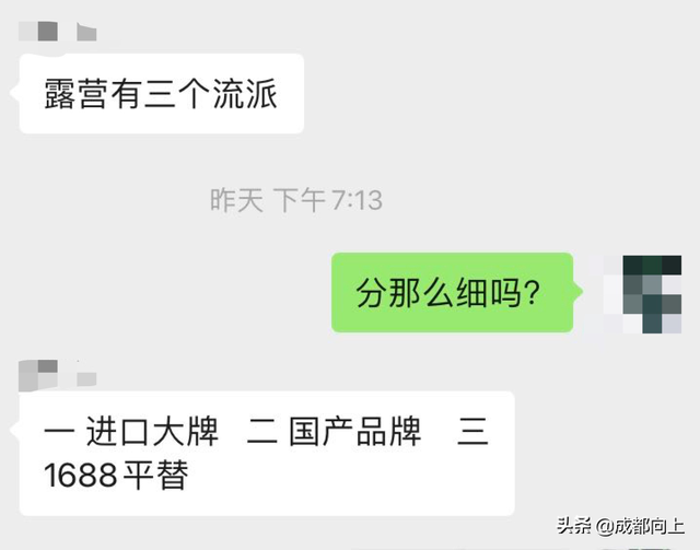 全国第二，成都露营太卷了，装备鄙视链浮出水面？