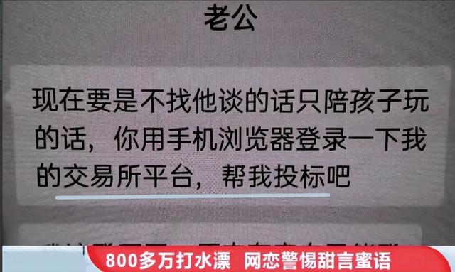 40岁单亲妈妈网恋遭遇杀猪盘，被骗15万后痛哭：孩子也很喜欢他