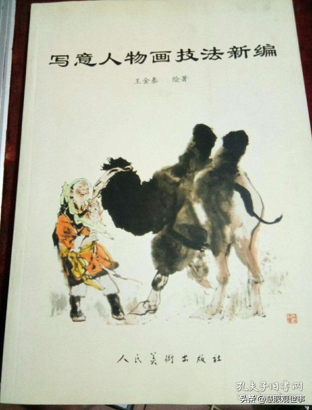 看看90年版的高中老教材上的插图（1）