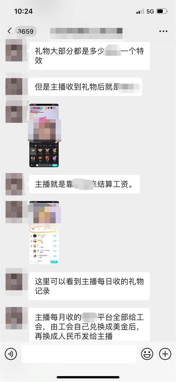 网络主播频遭欠薪：有人4万元工资仅到手千元，在线讨薪反遭封号