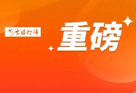 公牛阮立平、欧普王耀海入选！新财富500富人榜还有哪些新面孔？