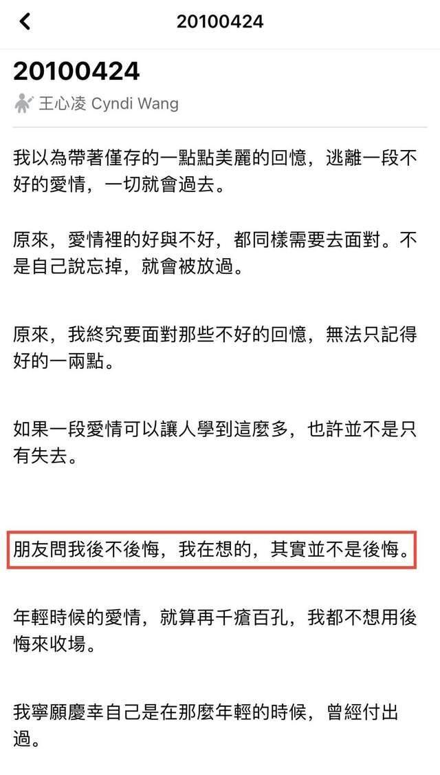 范植伟，王心凌被你越伤越美丽，你却从红极一时沦为火锅店跑堂