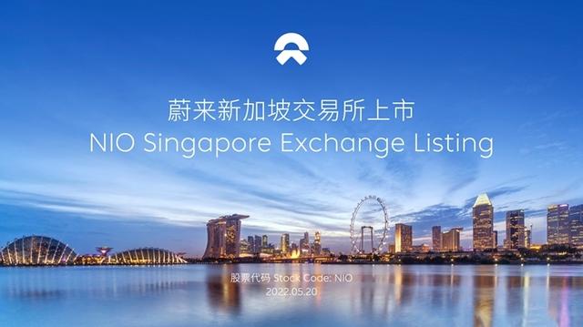 蔚来登陆新交所 将在新加坡建研发中心、深化智能驾驶技术