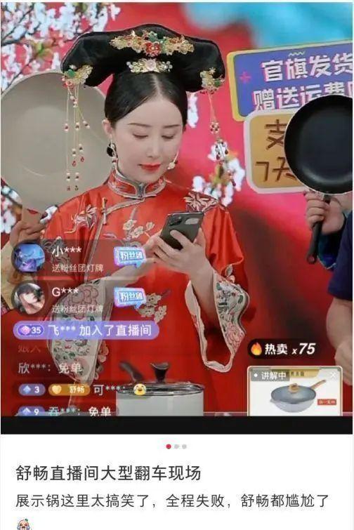 过气女明星的窘迫：没工作、变脸被嘲、直播尴尬，怎么混成了这样