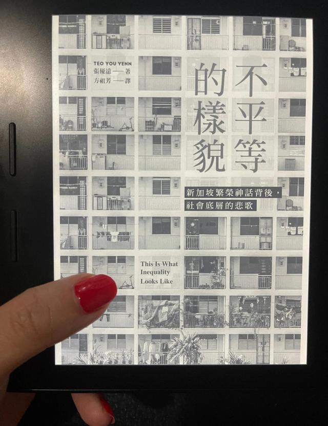 新加坡的另一面