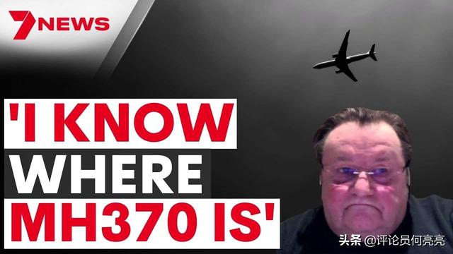 MH370失踪之谜，或与美国军演有关？