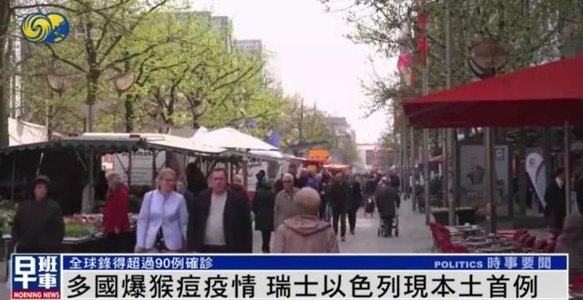 全球多国现猴痘疫情，英国已出现社区传播