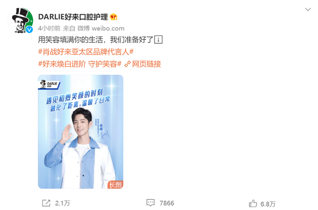 肖战官宣新代言，登上海外多国趋势榜单，网友：因为是肖战啊