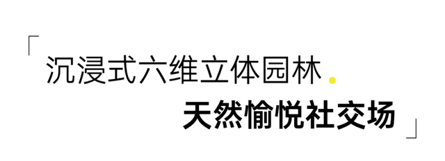 全广州都在期待的愉悦地标生活体，设计界朋友拍手称绝