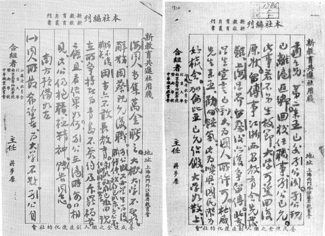 陈以爱、王奇生、孙慧敏、王东杰：重探“五四”——东南集团与上海的学生运动
