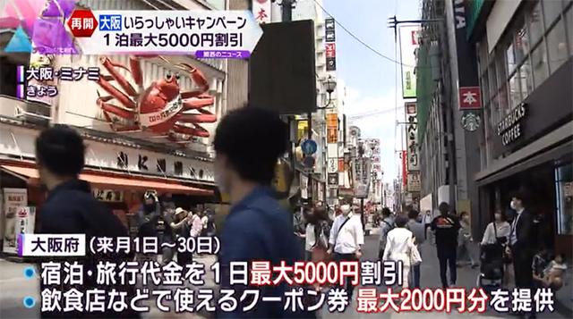 日本重接外国游客，24日起少人数旅行团可入境