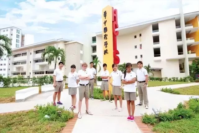 新加坡华中国际学校百万奖学金来临，初三应届生赶紧抓紧时间申请