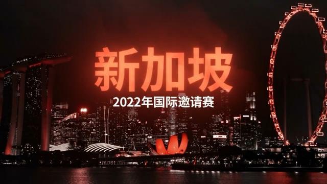 2022年Dota2国际邀请赛将于10月在新加坡举行