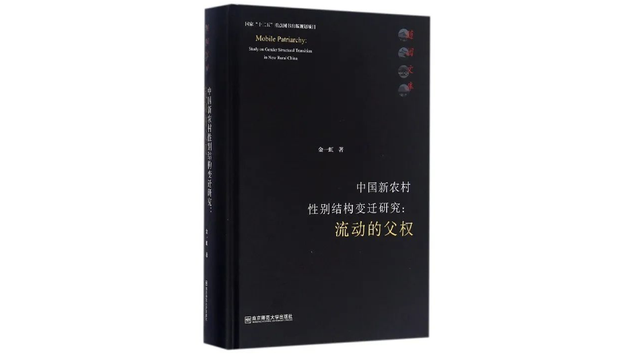 马春华：“男性优势”的家庭特点仍未有根本改变｜专访