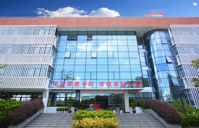 深圳市厚德书院：事关中考志愿填报！优享政策有哪些