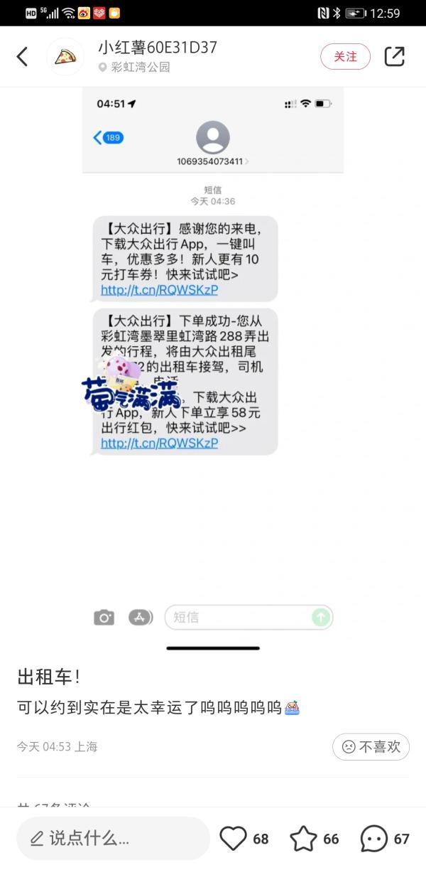 10个人的离沪之路｜①出发，从艰难到顺畅