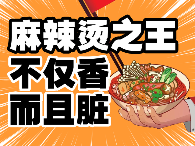 不吃辣的放牛郎，如何用一碗不辣的麻辣烫征服了爱吃辣的食客？
