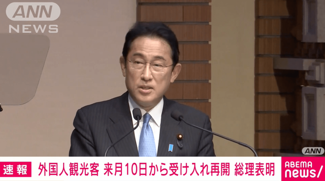6月10日起日本重新允许外国游客入境 | 部分国家最新入境政策汇总