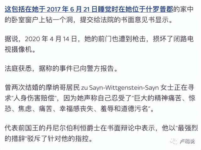 国王丈夫被爆5000名情妇，疑似骚扰戴安娜，下嫁的她怎么忍得下？