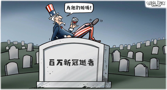 朝阳少侠：以维护自由为名，草菅百万人命，这是美式自由之耻