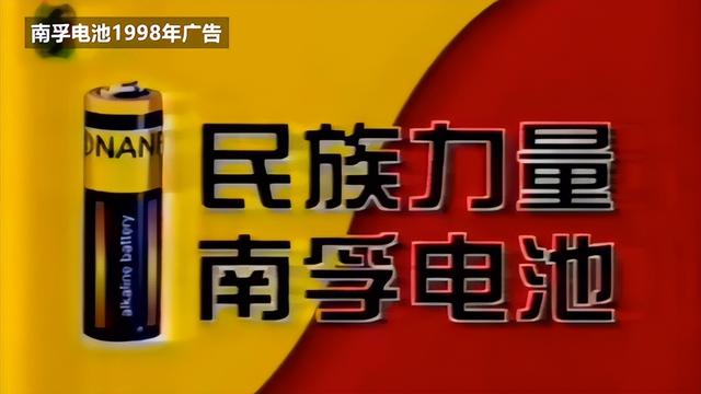 南孚电池还会叫南孚吗？四度易主安孚能源