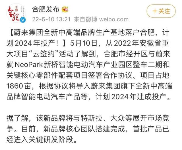 蔚来平价品牌项目曝光，售价或15万起，将成销量增长新引擎？