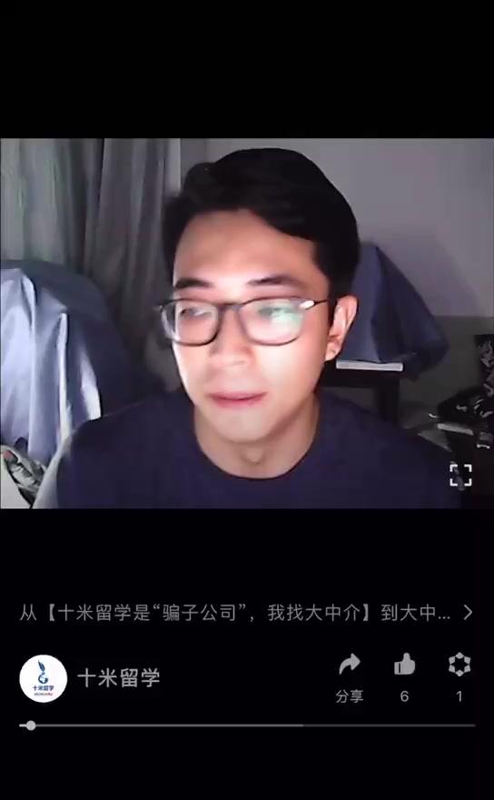 从「十米留学是“骗子公司”，我找大中介」