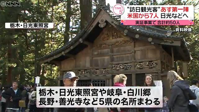 日本重接外国游客，24日起少人数旅行团可入境