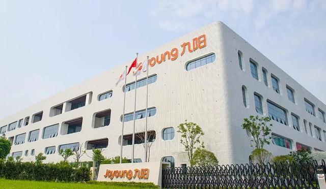 九阳集团引入e签宝，电子签名助力新零售高效协同