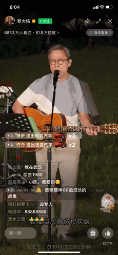 刷屏！今夜，超2亿人在围观他们！你在看吗