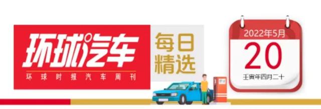 宁德时代获欧洲新法规下全球首张准入证书；又一造车新势力被曝毁约校招生；俄罗斯或利用中国车企平台复兴本国品牌