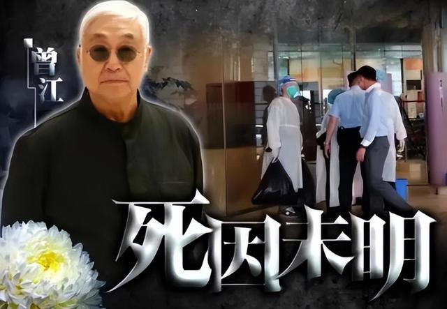 曾江丧礼现场曝光，女儿手捧遗像神情哀伤，前妻邓拱璧携丈夫送别