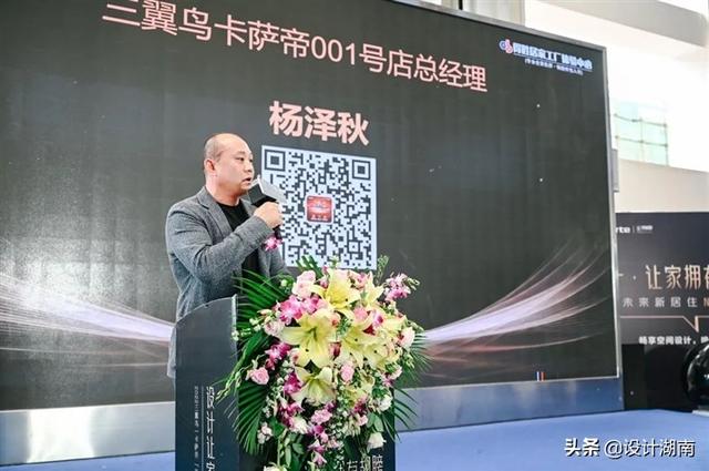 2022三翼鸟 | 卡萨帝「黑标设计联盟」创造营圈层私享会圆满落幕