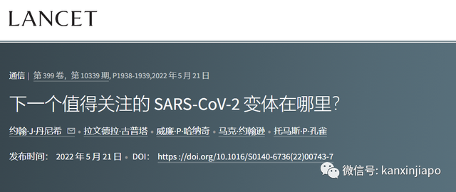 新加坡奥密克戎累计破百万起；新一代变异株可能在人体内进化中