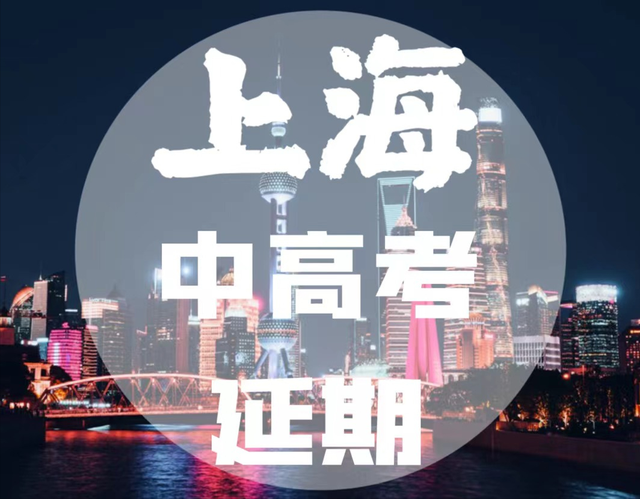 上海中高考延期，祝融号将在火星过冬6个月