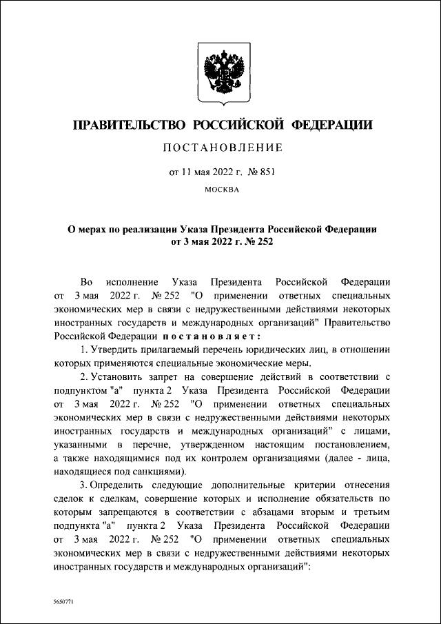 俄对西方31家能源企业实施报复性制裁，多为俄气前子公司