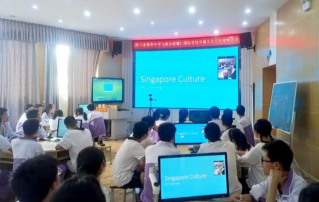简阳中学与新加坡友好学校开展线上人文交流｜相见云端 交流共享