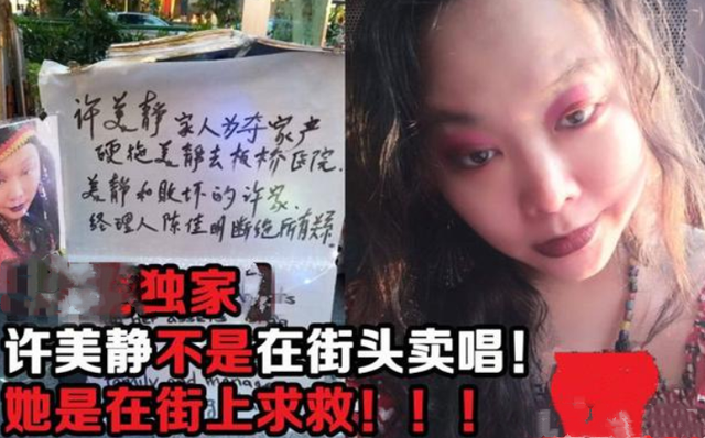 过气女星的心酸，有些人退圈后的生活，还没普通人过得好