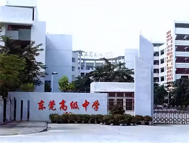 东莞市36所普通高中学校等级名单！有你心仪的学校吗？