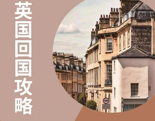 英国转机回国 新加坡一站式全攻略