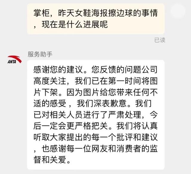 安踏海报涉嫌“色情擦边”背后：着急赶超耐克，难造第二个FILA？