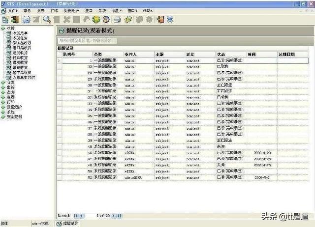 条码仓库管理系统条码仓库管理系统案例分享