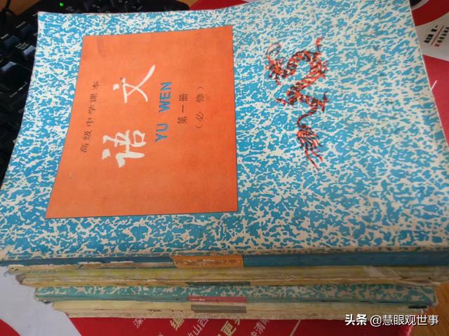 看看90年版的高中老教材上的插图（1）