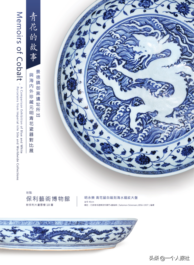 年度大展说青花