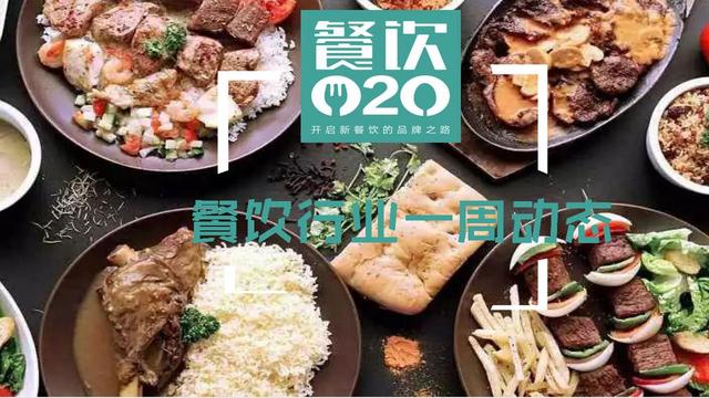 满记甜品与小满茶田合并； 李宁跨界入局咖啡；茉莉奶白获千万融资