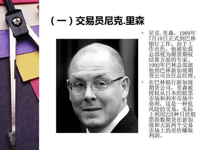 30岁小伙制造出人类历史上最大的银行诈骗案，自己却没赚到一分钱