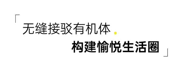 全广州都在期待的愉悦地标生活体，设计界朋友拍手称绝