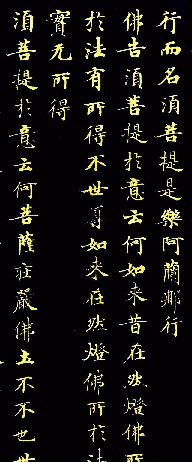 女皇武则天小楷问世，全篇以金粉写成，在一个山洞埋了700多年